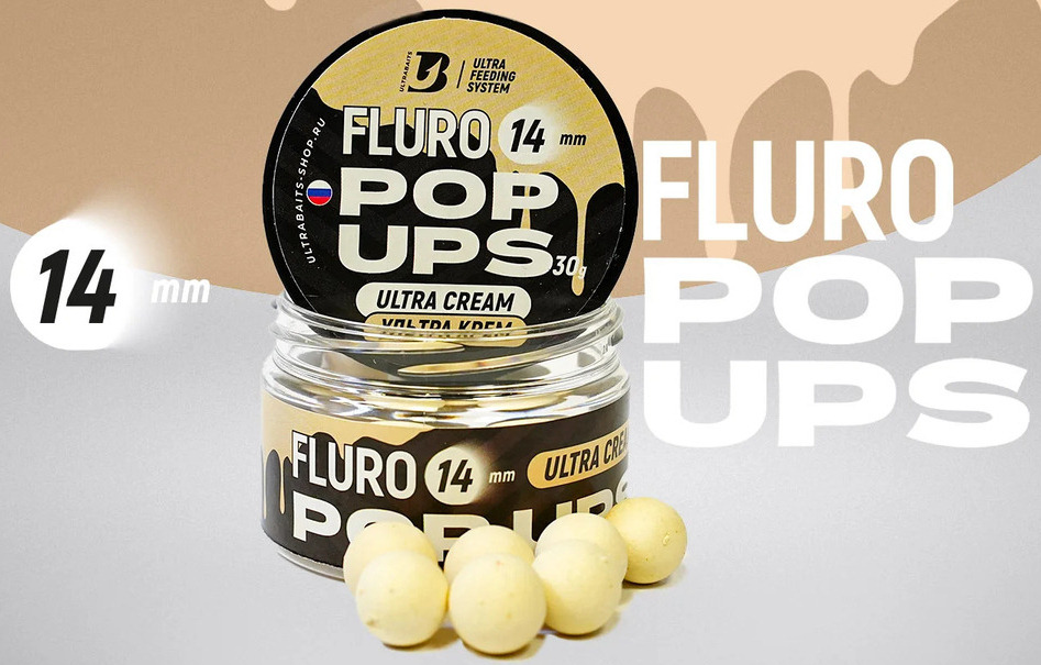 Бойлы насадочные плавающие ULTRABAITS FLURO POP UPS Ультра Крем 10мм/30g
