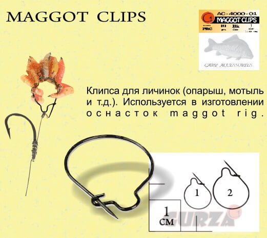 Клипса Gurza-MAGGOT CLIP BLACK (S:16x14mm) M