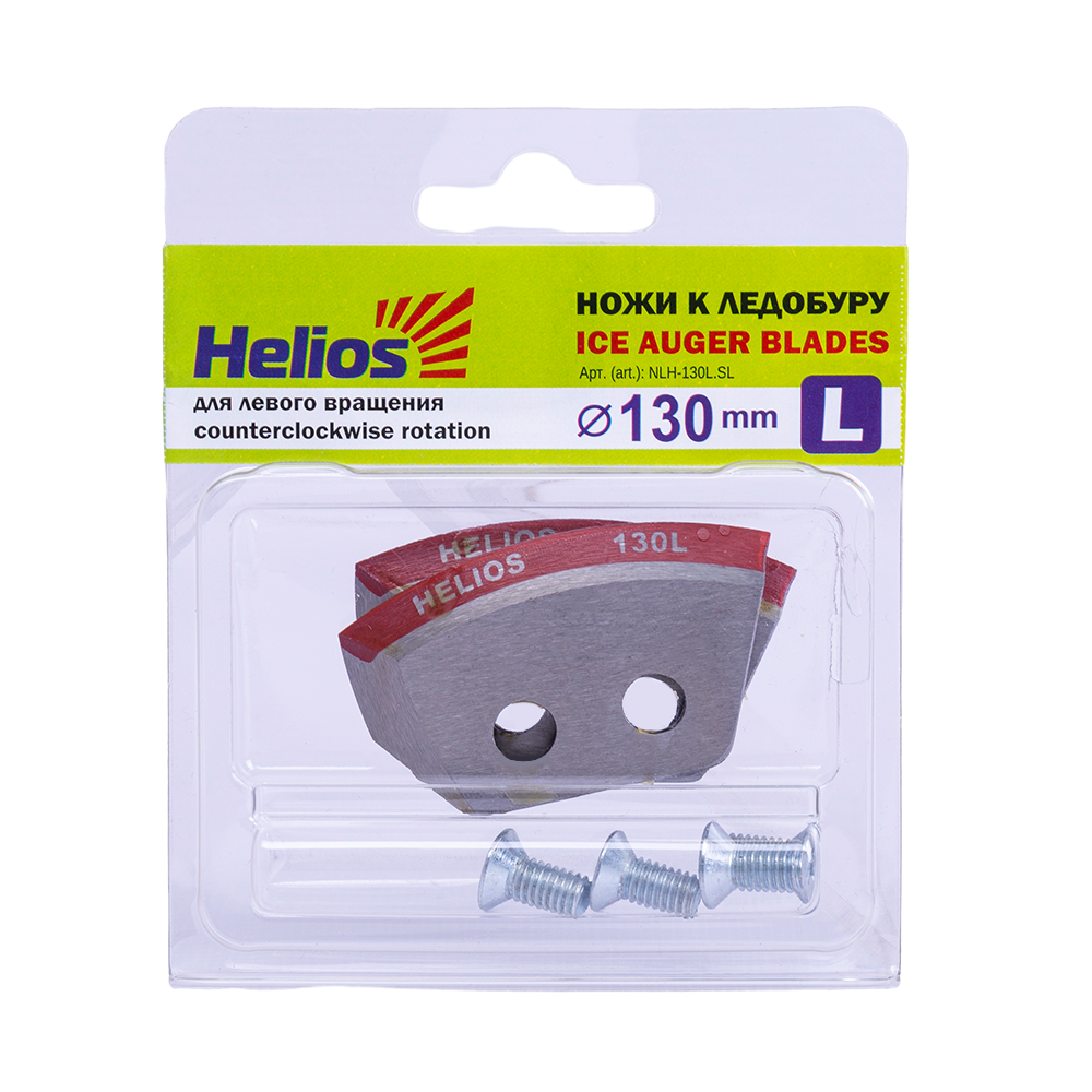 Ножи HELIOS 130L (полукруглые) левое вращение