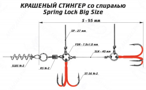 Стингер цветной со спиралью Spring Lock Big Size #XXL