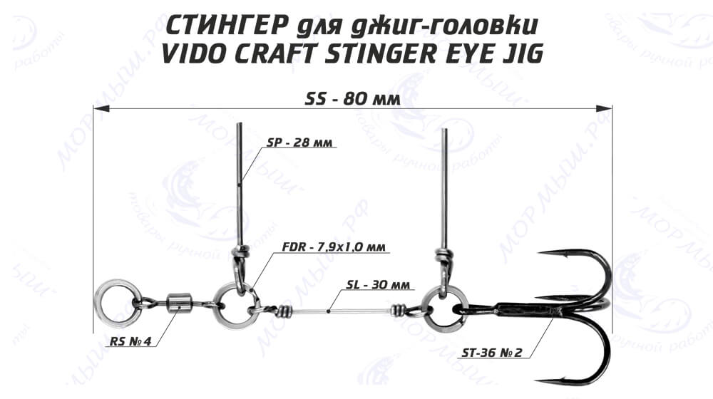 Cтингер для джиг-головки STINGER EYE JIG #XL