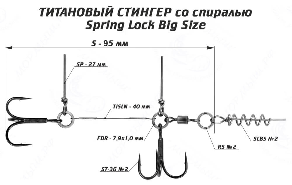 Стингер титановый со спиралью Spring Lock Big Size #S