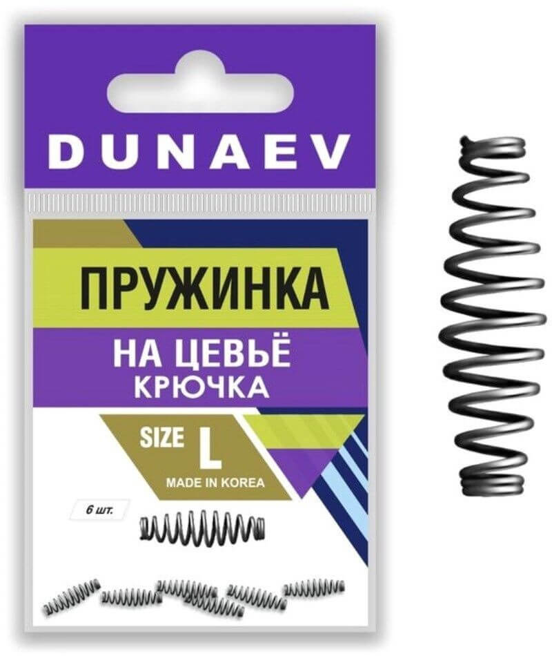 Пружинка на цевьё крючка Dunaev
