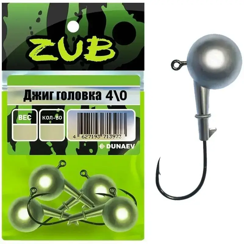 Джиг головка ZUB (крючок 1\0) 04g (4шт)