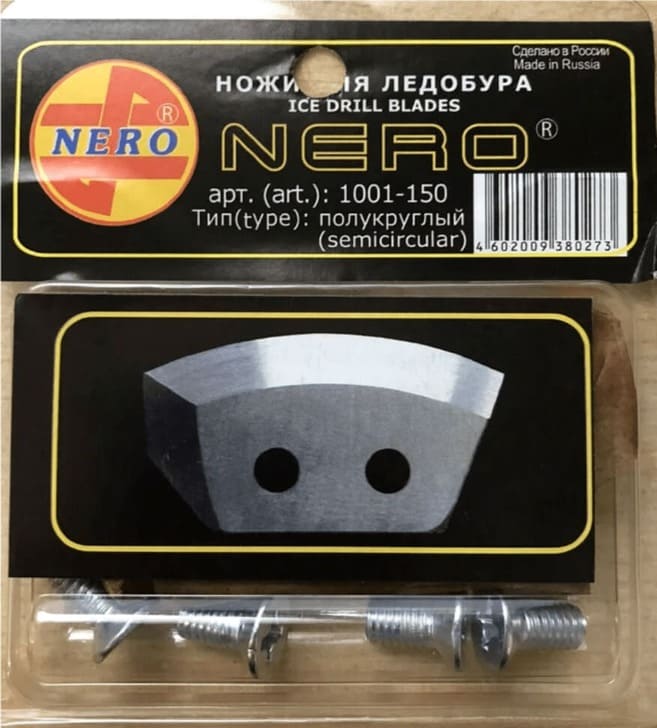 Ножи NERO полукруглые 150мм (1001-150)