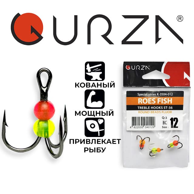 Крючки Gurza-ROES FISH ST-36  №12 BC MIX (3шт)