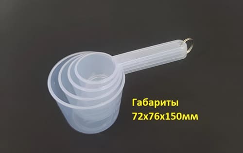 Мерные стаканчики с ручкой (комплект 25/50/100/200сс)